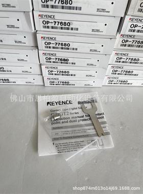 热销士基恩op-77680op-77678op-77684op-77679op-77681op-77682