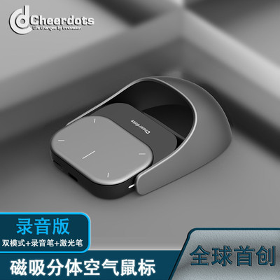 Cheerdots2空气鼠标 AI智能触控板演讲笔无线轻薄三合一鼠标pod2