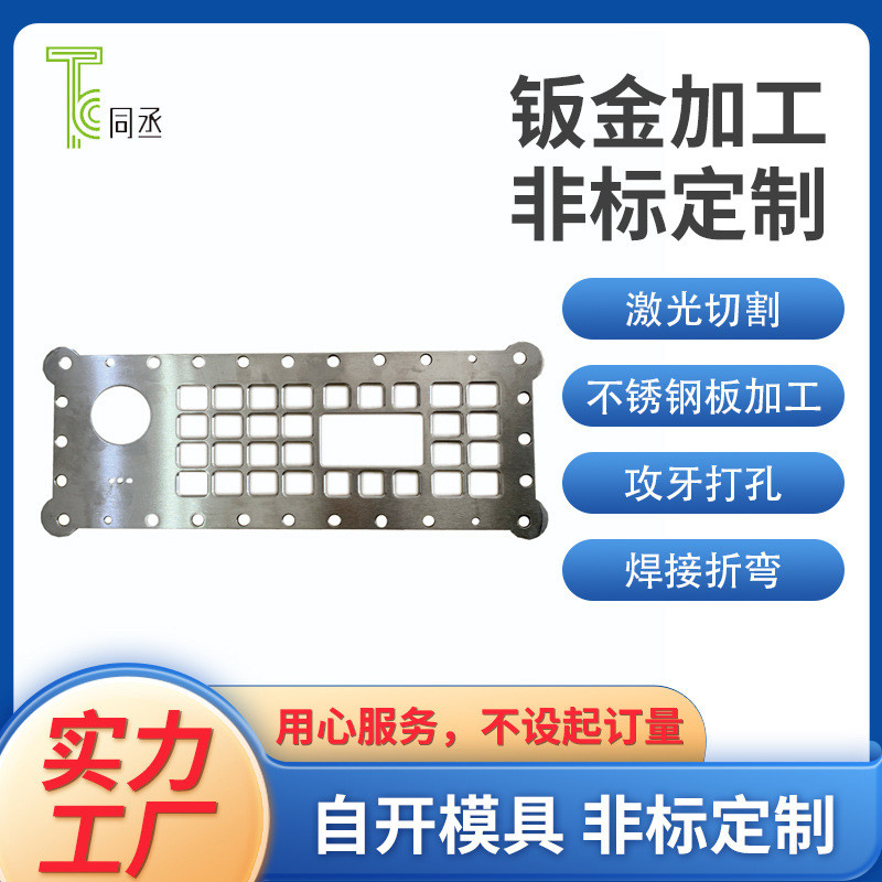 压机箱外壳钣金定做激光切割数控折弯加工铆焊接机架不锈钢钣金件