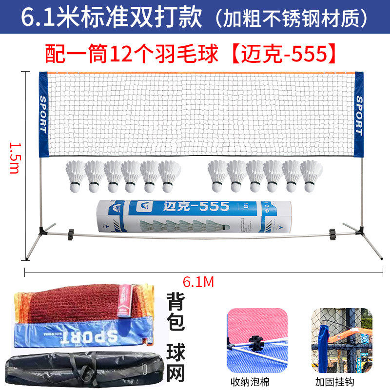 羽毛球网架便携式标准拦网家用移动网柱室外简易支架子场地户外真