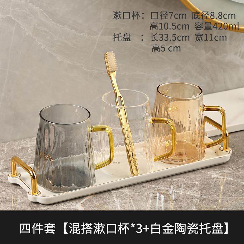 高颜值情侣洗漱杯一对陶瓷轻奢创意玻璃漱口杯刷牙杯牙缸套装托盘