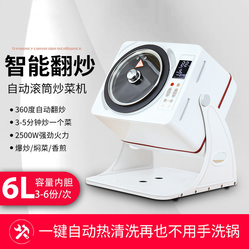 亚卫炒菜机家用商用全自动智能翻炒烹饪锅滚筒炒菜炒饭机器人
