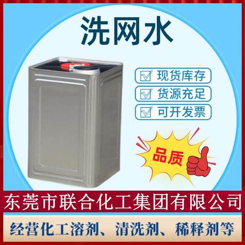 易清洗网板清洗剂718洗网水20l装丝印油墨清洗剂低气味丝印