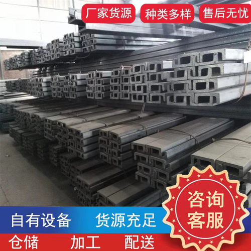 批发c型叉车槽钢机械轨道用j型叉车导轨升降槽钢h型叉车型钢