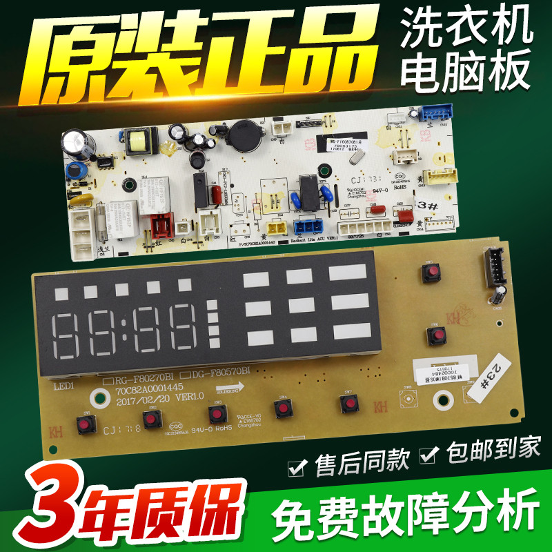 三洋洗衣机电脑板WF90BIS565S WF100BIS565S WF100BE575S电路主板