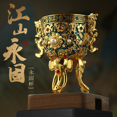 金瓯永固杯金属酒杯酒具套装古玩工艺品古典家居乾隆酒杯纪念摆件