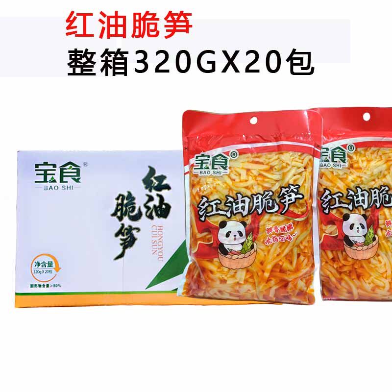 宝食金菇脆笋 红油脆笋 梅菜笋丝整箱320gx20包开袋即食凉拌小菜图片