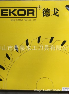 德栽dekor机用批发木工圆锯片推台锯精密戈板锯电子锯规格齐全
