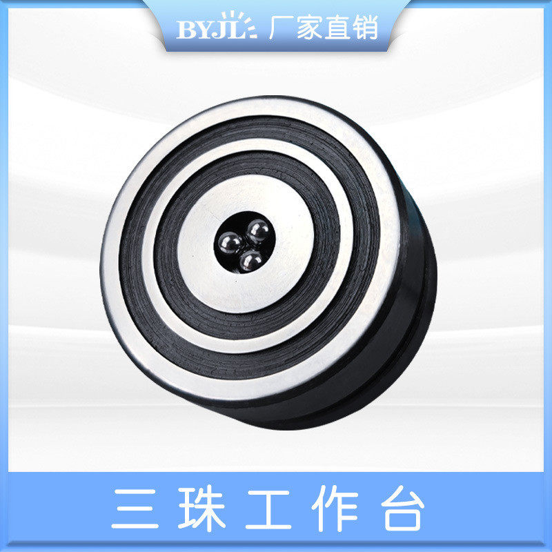 厂家现货扭簧表机械百分表球套夹持杆三珠工作台三株三转换工作台