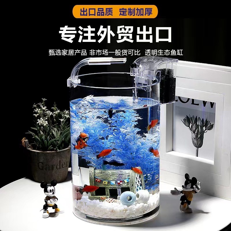 超白玻璃圆柱形金鱼造景缸客厅办公家用免换水小型桌面懒人鱼缸