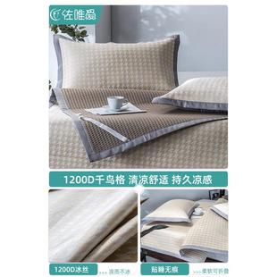 冰丝凉席枕套整头家用成人一对枕头套冰藤凉感枕芯内胆套 tuf4夏季