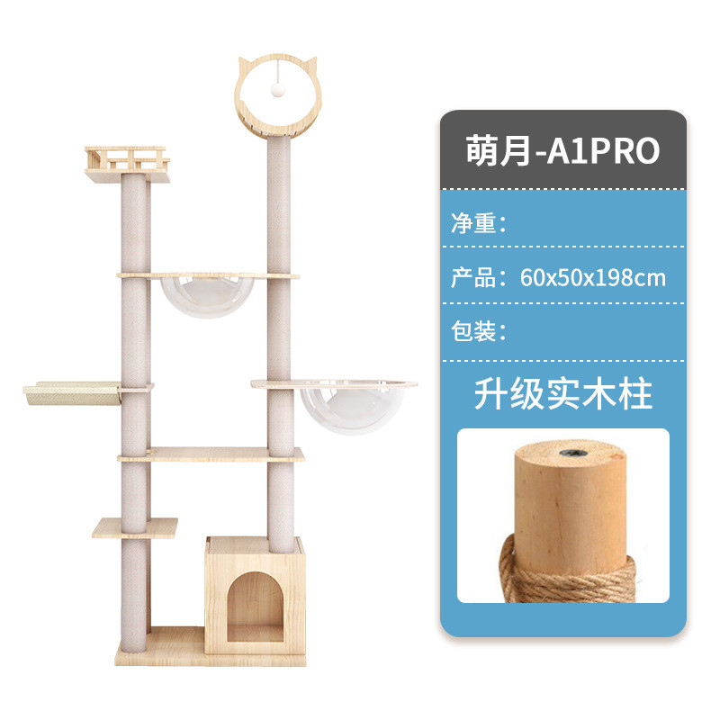 萌助2022猫架猫别墅超大猫窝太空舱猫树屋猫跳台实木猫爬架新款