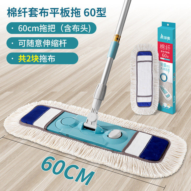 2v06棉线拖把套家用木地板平板地拖大号尘推布式墩布干湿两用