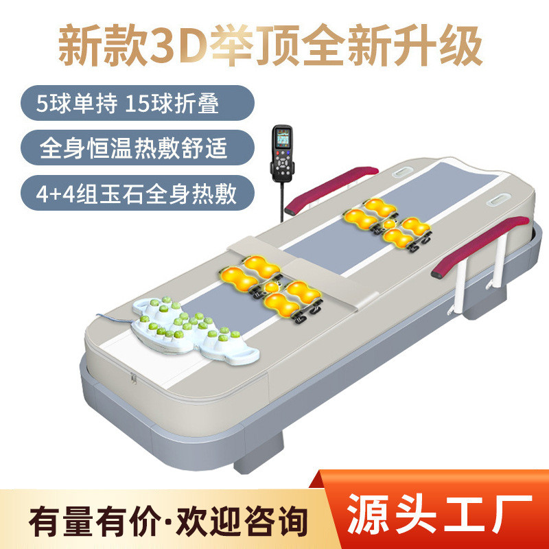 源头工厂家用多功能按摩床推拿床热敷电动保健全身全自动定时按摩