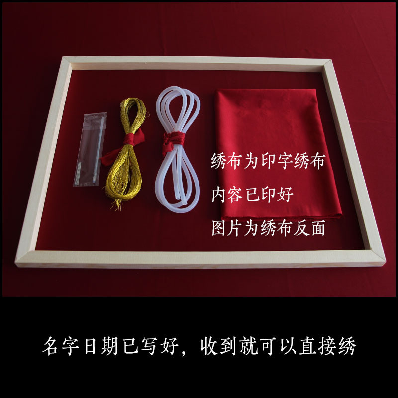 婚书刺绣diy聘书diy婚书古风创意复古风相框手工结婚十字绣高档