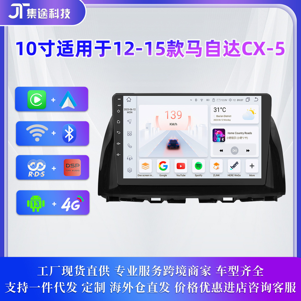 适用于马自达新CX-5中控显示屏10寸大屏安卓汽车车载导航仪一体机