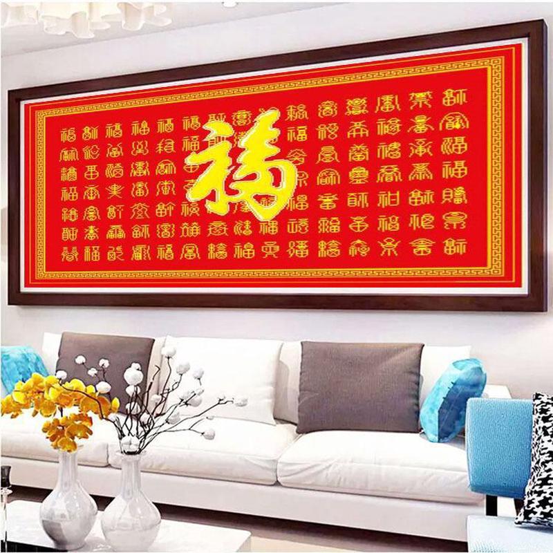 贴钻十字绣砖石绣客厅2018新款百福 百寿图客厅大画满钻钻石画