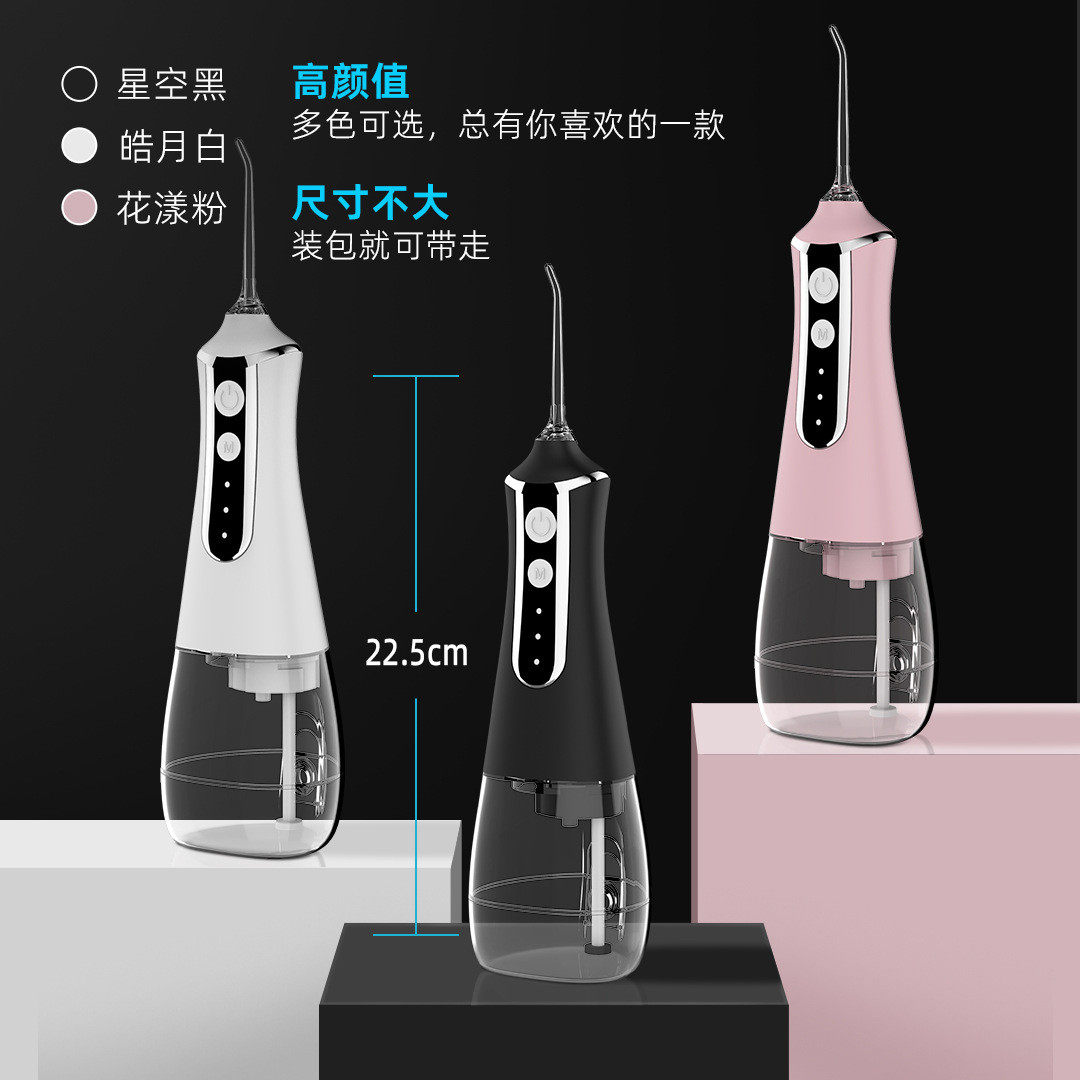 电动冲牙器便携式洗牙器口腔去结石清洁器超声波洁牙器美牙仪