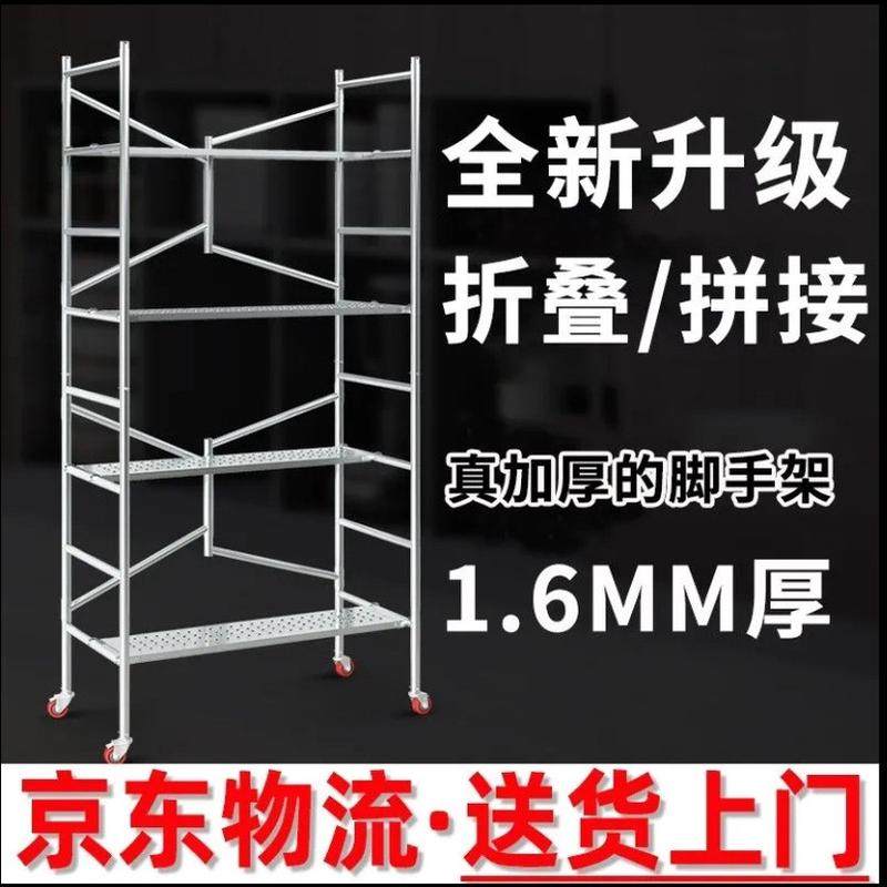 脚手架折叠升降平台架加厚便携式移动带轮子装修活动架子,畜牧/养殖物资,特种养殖设备,淘宝优惠券,粉丝福利购,淘宝优惠卷