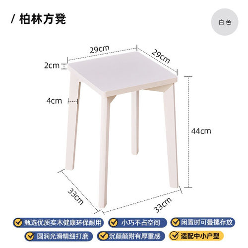 凳子家用餐桌凳实木餐椅叠放新款吃饭凳子简约方凳原木板凳小户型