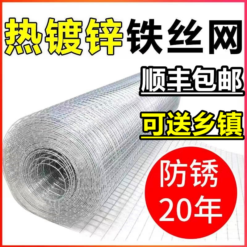 镀锌铁丝网围栏户外护栏铁网家用养殖围网养鸡钢丝网格小孔防护网