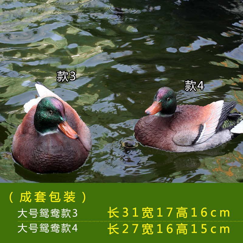 仿真鸳鸯浮水鸭子花园庭院摆件户外假山水池鱼塘装饰园林景观树脂