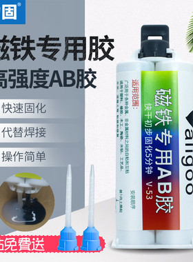 磁铁粘结ab胶粘得牢固ab胶粘金属胶水替代焊接铜材木材陶瓷铁铝