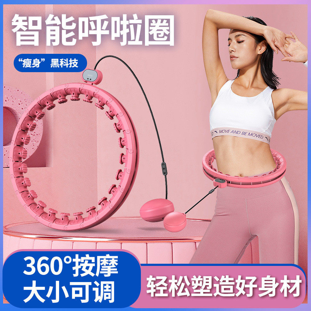源头厂家新款外贸不会掉的智能呼啦圈健腹美腰瘦身运动器材