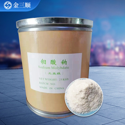 供应工业级钼酸钠金属表面处理循环水含量99%水缓蚀剂钼酸钠