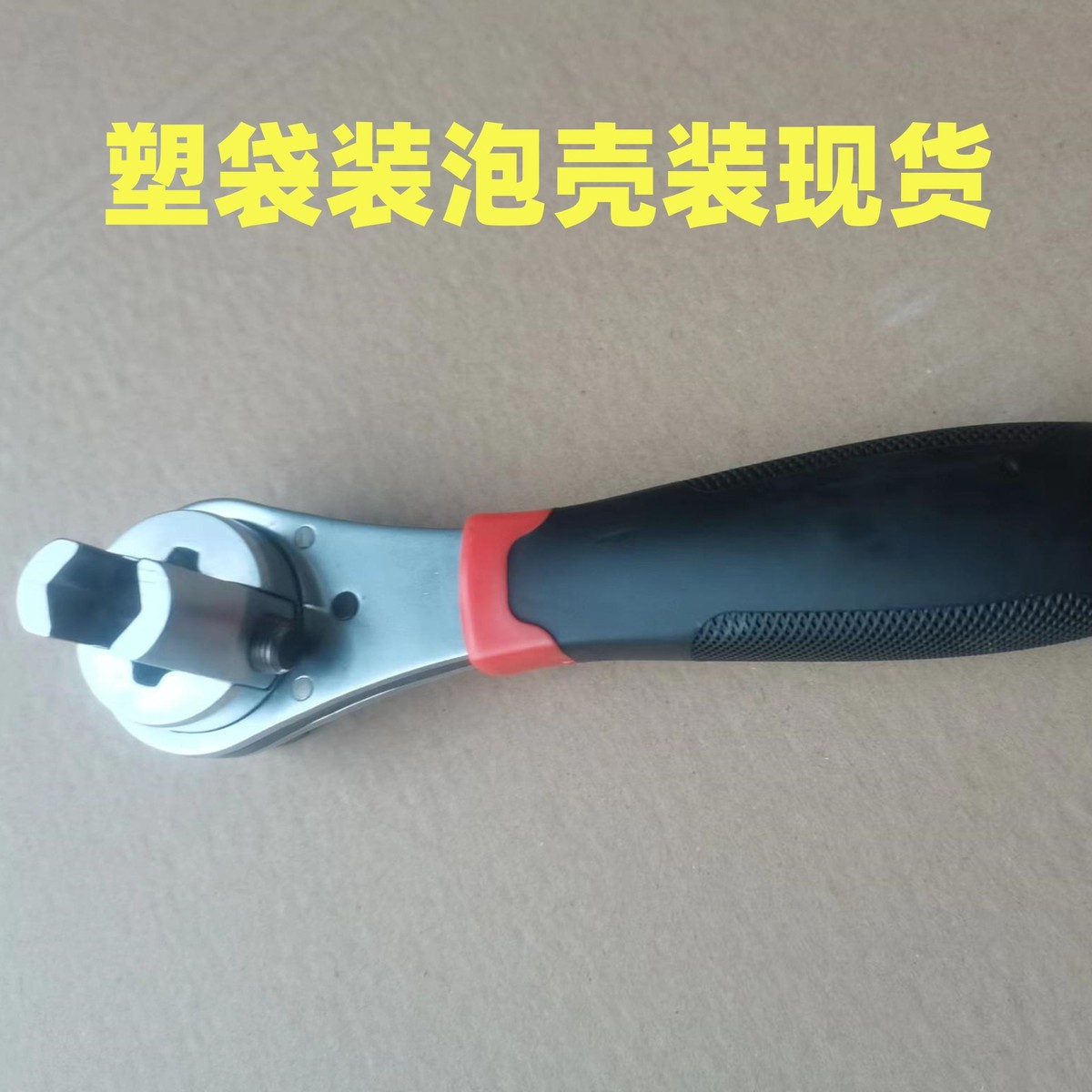 6-22棘轮扳手高档可调式多功能棘轮扳手可调式双向快速板子