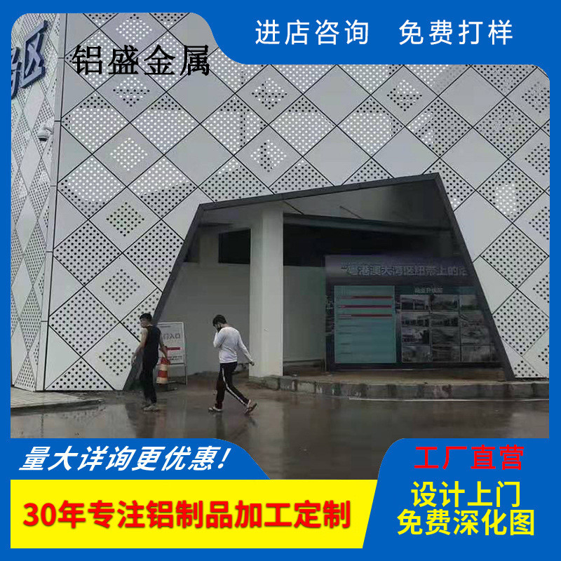 铝单板氟碳铝单板幕墙装饰佛山门头装饰材料雕花镂空铝板加工定制