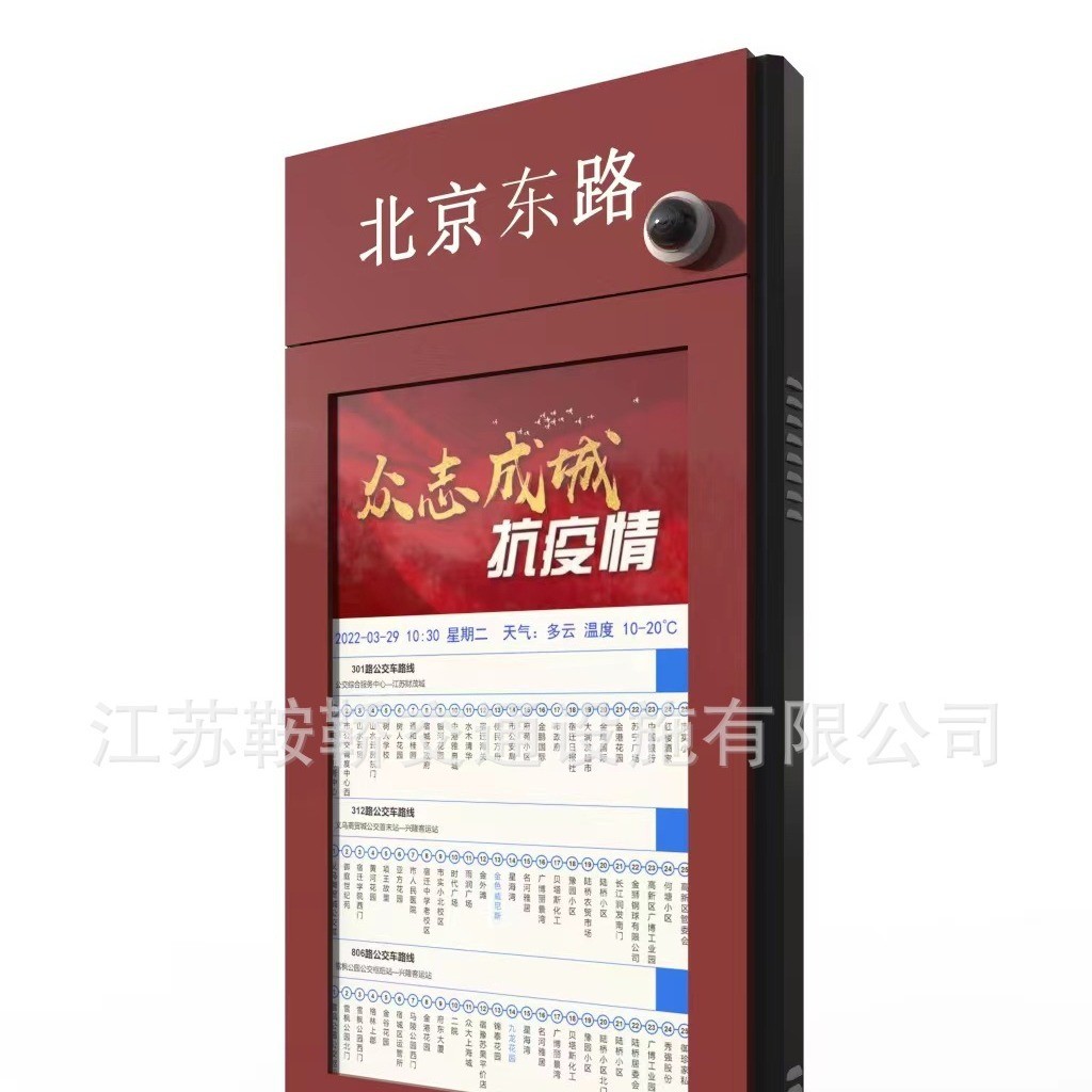 热销tts语音报站线路公交车站台广告户外查询系统站牌电子站牌厂