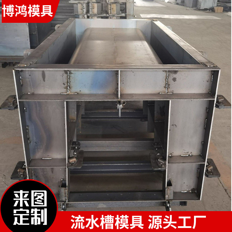 混凝土矩形流水槽模具预制排水沟u型钢模板农田灌溉流水槽模具