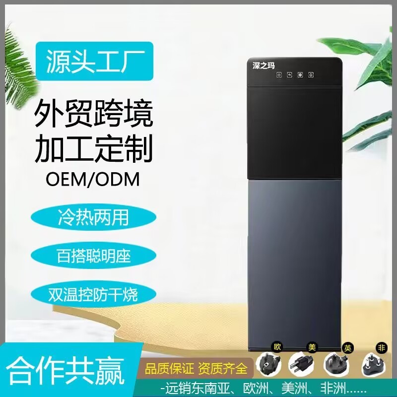 工厂批发下置水桶冷热两用开水机家用办公商用制冷制热出口饮水机
