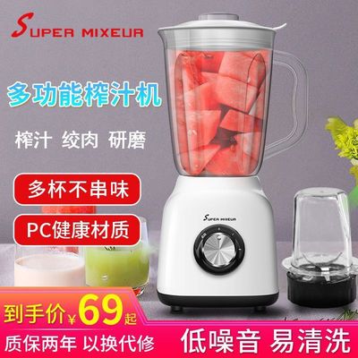 350W榨汁机家用水果小型全自动便携式料理搅拌机多功能打炸果汁机