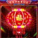 2024新款 旋转灯笼大门口一对七彩春节福字走马灯阳台结婚乔迁装 饰