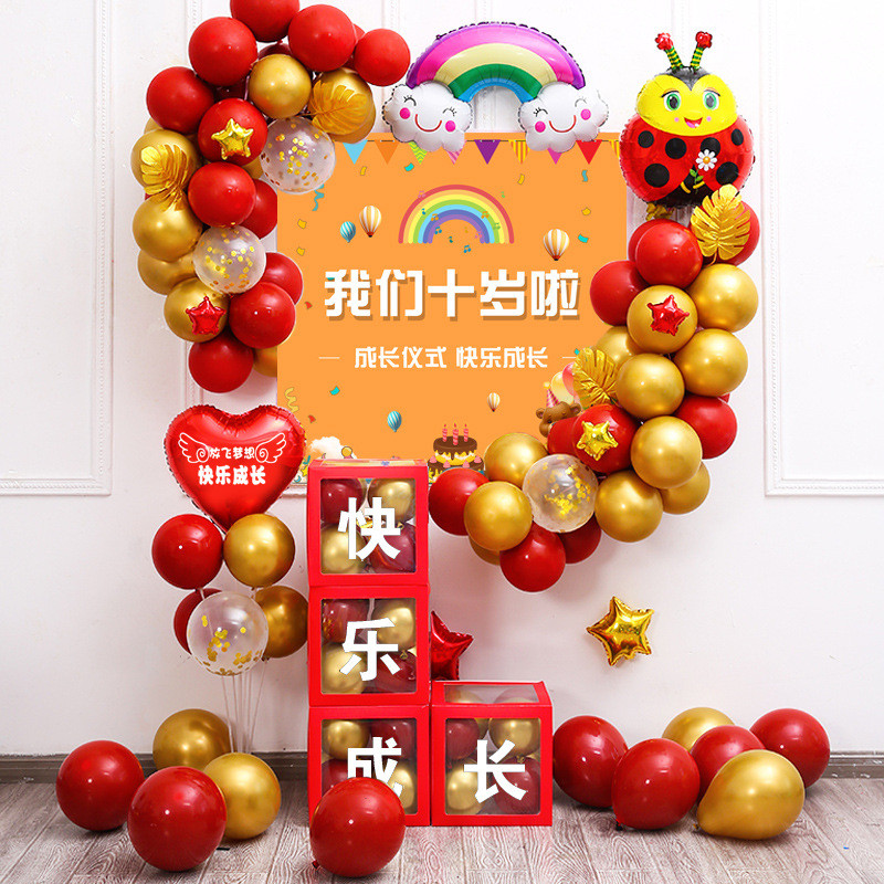 x6ro批发十岁男孩女孩场景礼装饰班级教室成长仪式布置10生日气球