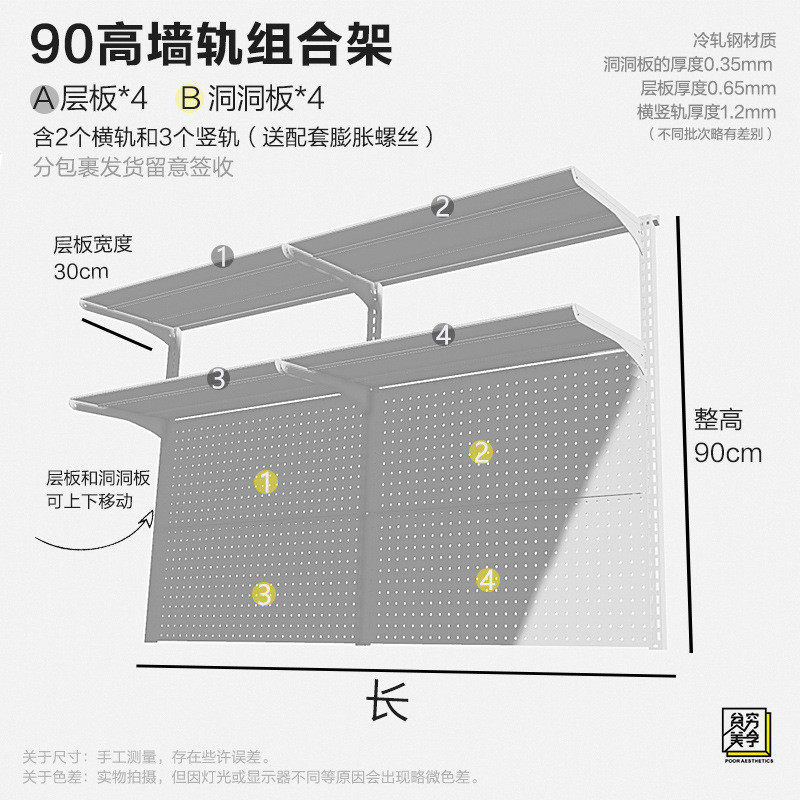 ins风墙上置物架家用壁挂移动收纳架书架装饰墙可洞洞板隔板架子,收纳整理,整理架/置物架/收纳架,淘宝优惠券,粉丝福利购,淘宝优惠卷