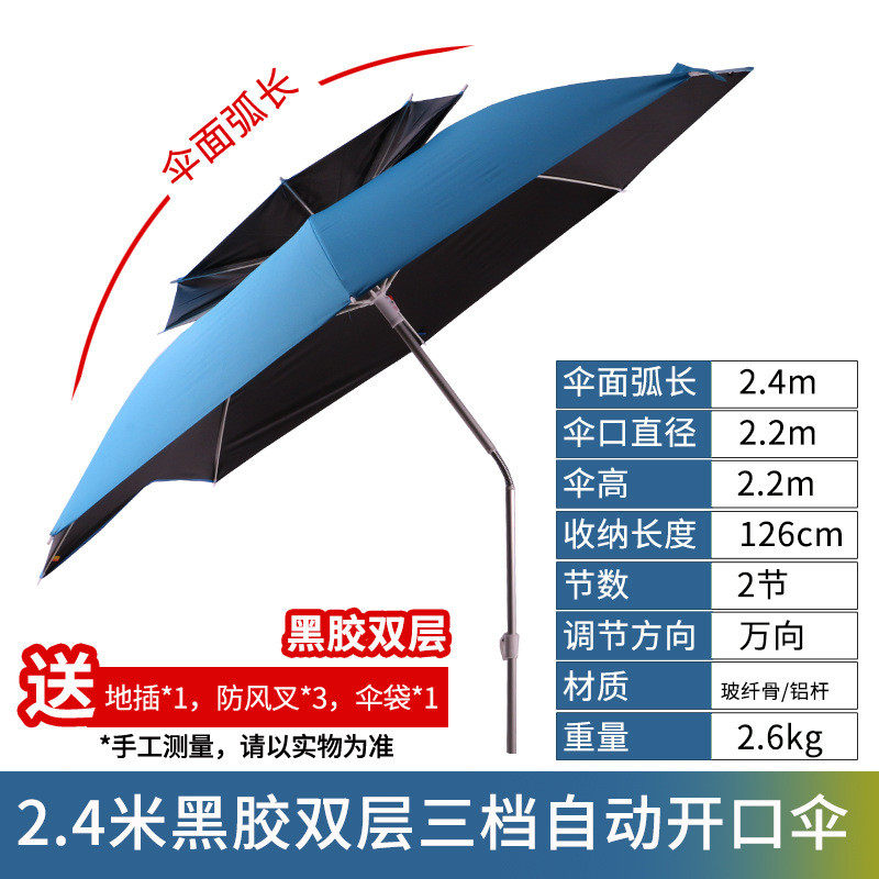 批发大2.4米2.2米加厚万向双层折叠钓鱼伞钓伞防雨防晒黑胶台钓伞