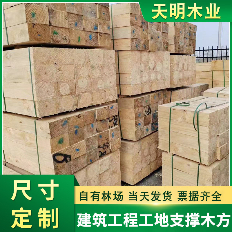建筑木方工地木跳板支模板木龙骨桥梁枕木垫木原木松木条按需加工