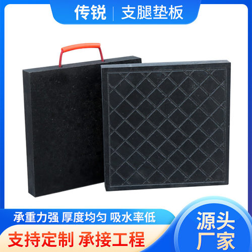 黑色随车垫板耐磨抗压泵车支腿垫板超高分子聚乙烯吊车垫板支腿