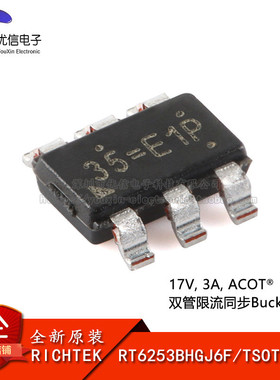 原装正品 RT6253BHGJ6F TSOT-23-6 17V 3A ACOT降压转换器芯片