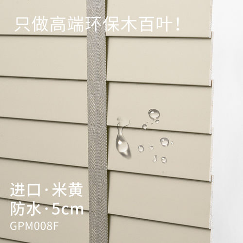 13Y防水木百叶窗帘浴室厨房客厅阳台卫生间升降电动调光透气窗帘