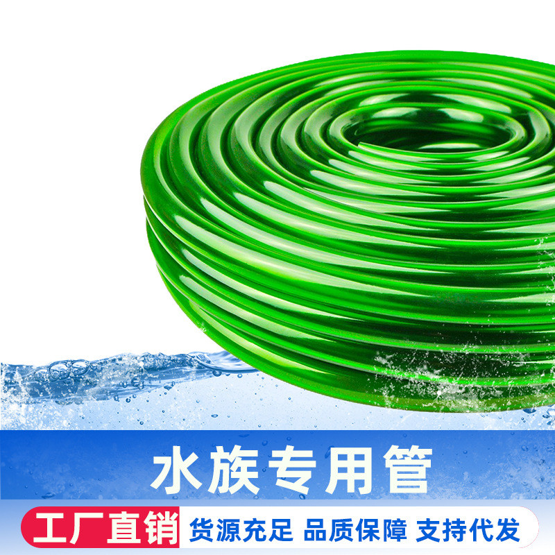 鱼缸水管牛筋批发水族箱整卷管pu加厚管过滤桶12/16mm3/4/6/8分管