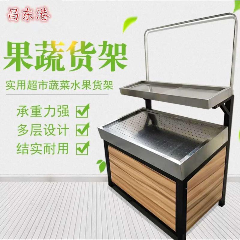 厂家批发钢木超市水果货架展示架双层蔬菜架子蔬菜架多功能水果架