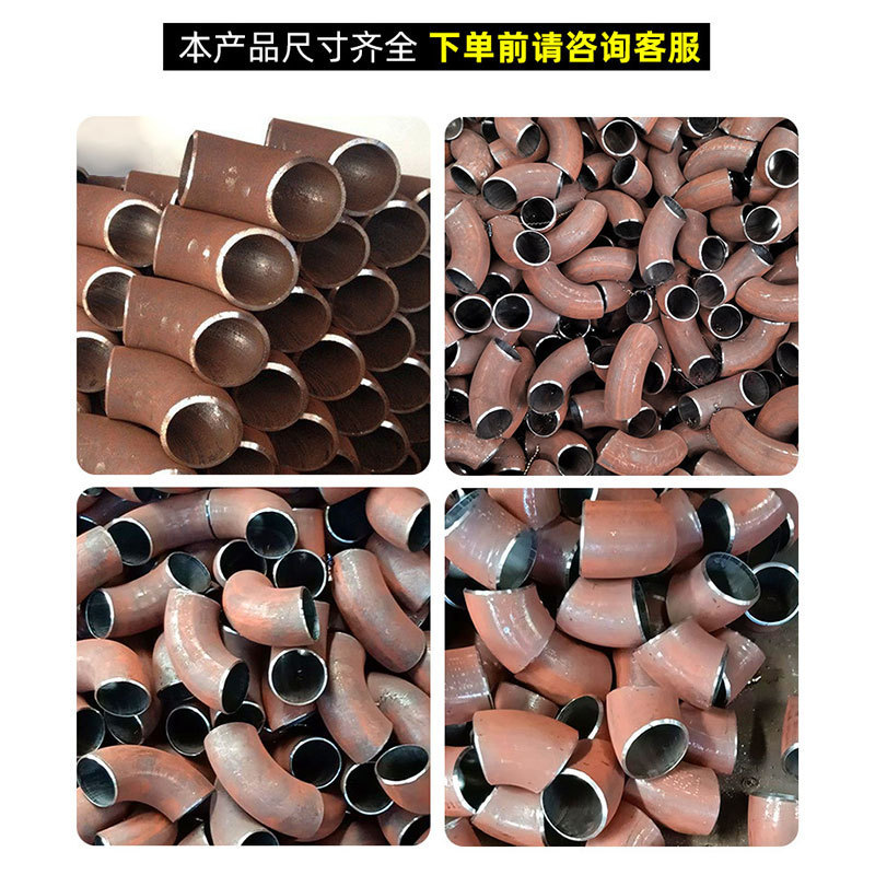 加工定制钢管焊接弯头碳钢弯头冲压无缝45度90度焊接大口径铁弯头
