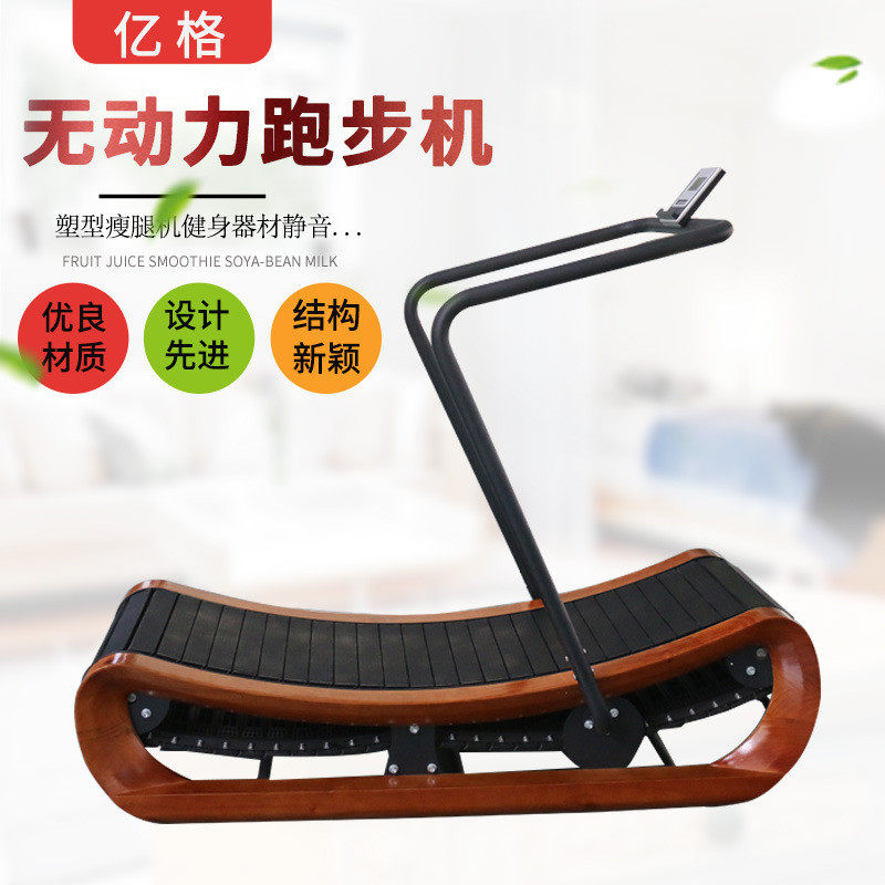 无工作室商用跑步机健身房动力大型履带弧形磁控可调阻力健身器材