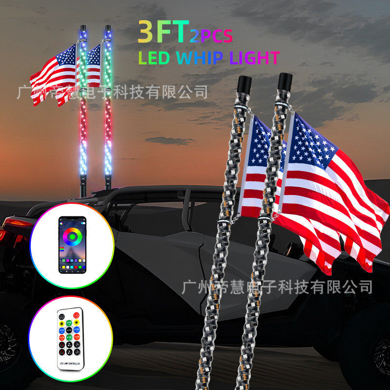 旗杆灯3FT越野车沙滩车幻彩LED旗杆灯APP遥控双控对装跑马旗灯