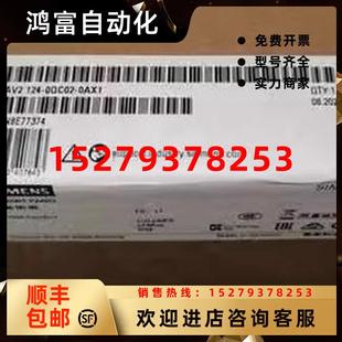 议价6AV21240QC020AX1西门子操作面板全新原装 正品 6AV2124 0QC02