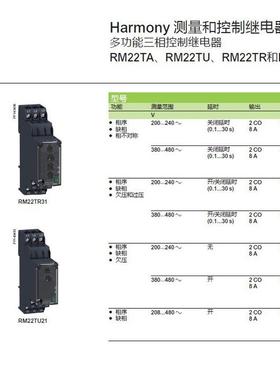 rm22ja21mr过流监测继电器4ma220伏一年时间快保修交货